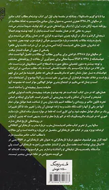 منطق ایمانیان در مارکسیسم